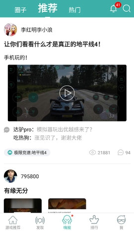 酷酷跑游戏盒