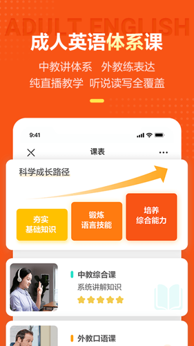 VIPKID家长版