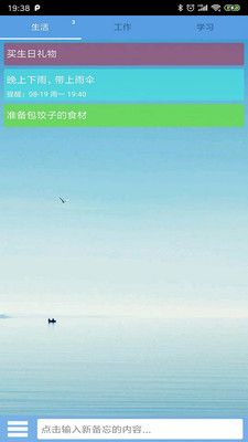 高效备忘录