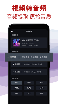 音频剪辑专家