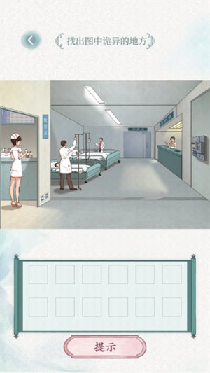 规则怪谈
