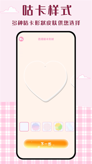 念念咕卡