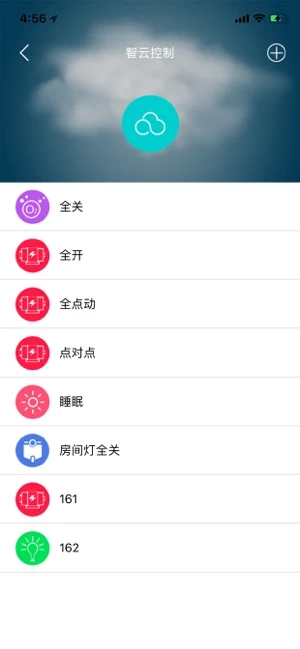 云控之家