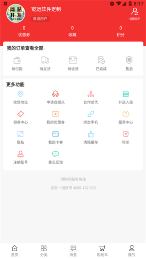 甩购网