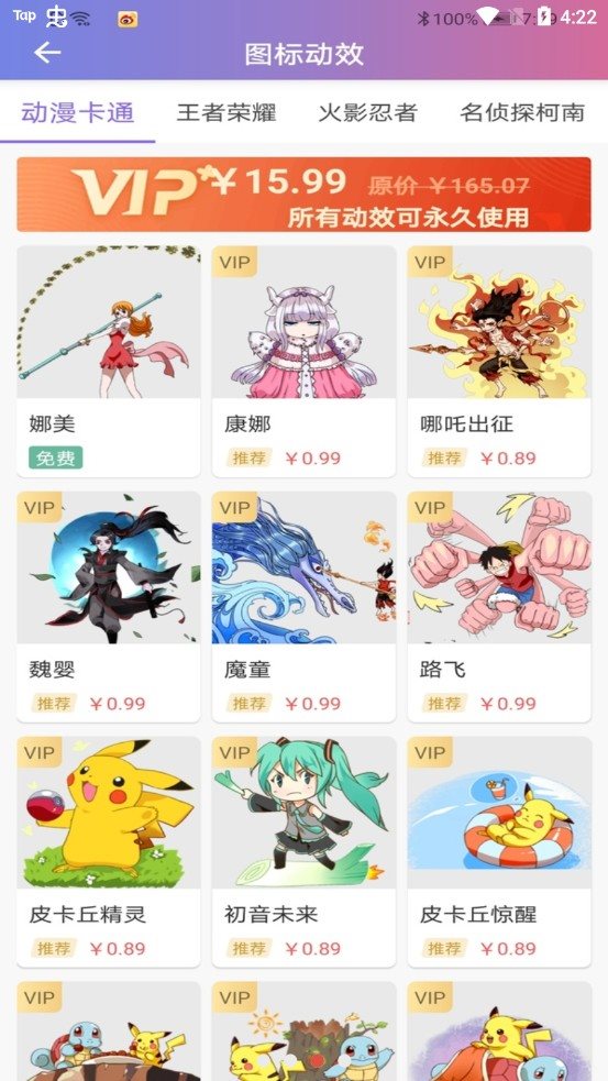 百变换图标