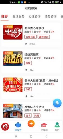 华夏老年网