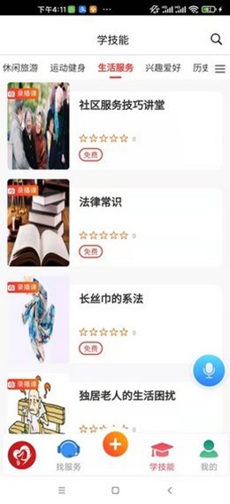 华夏老年网