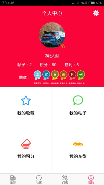 玩车之家
