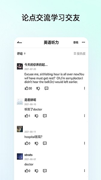 趁东风免费刷题