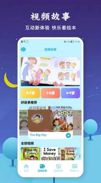 有声音乐绘本