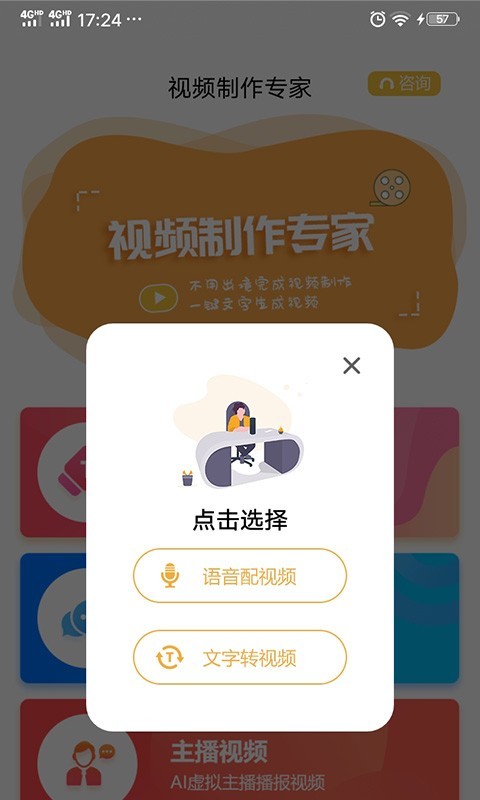视频制作专家