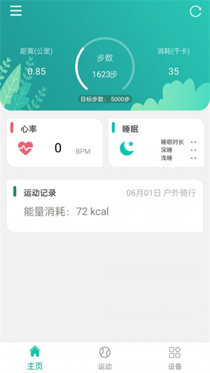 大风运动