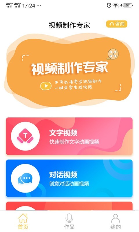 视频制作专家