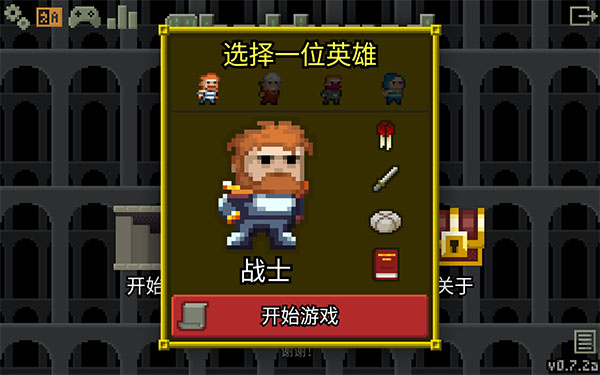 破碎的像素地牢