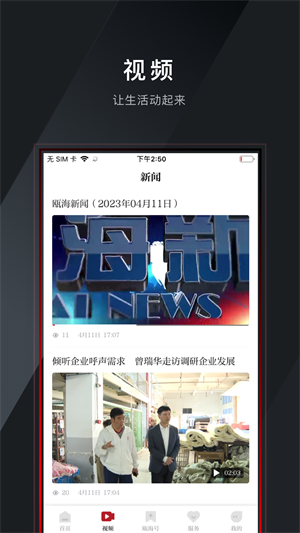掌上瓯海