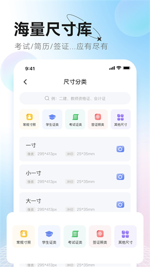 更美证件照