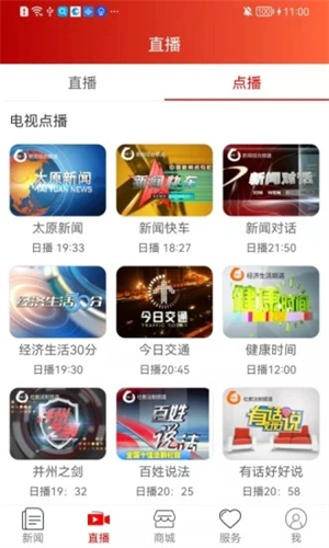 锦绣太原城