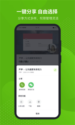 芦笋录屏