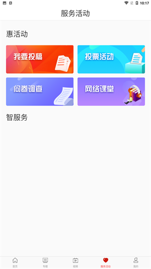山西工人报