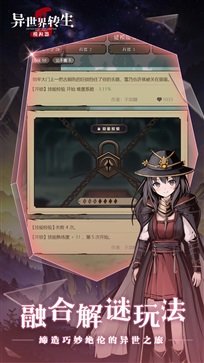 异世界转生模拟器2