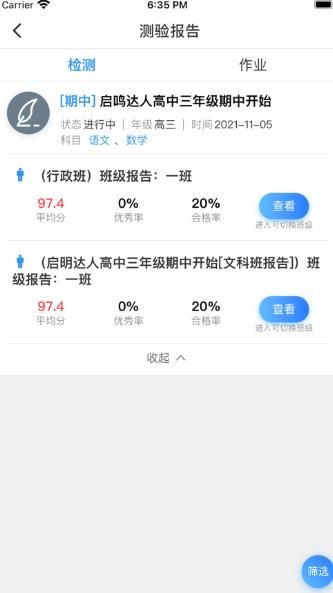 天立阅卷