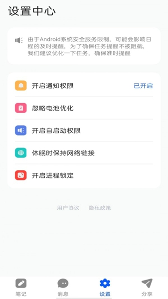 女神记事本