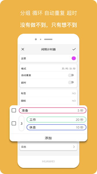精简计时器