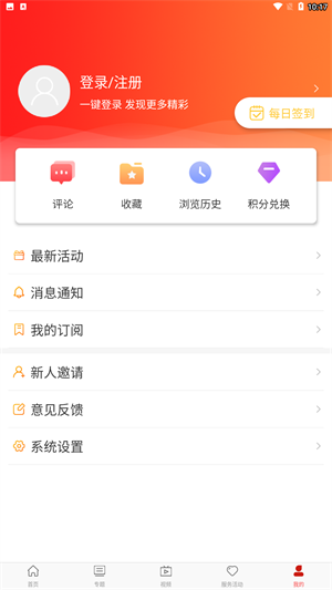 山西工人报