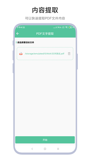 文档转换助理