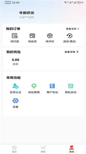 心洲商城