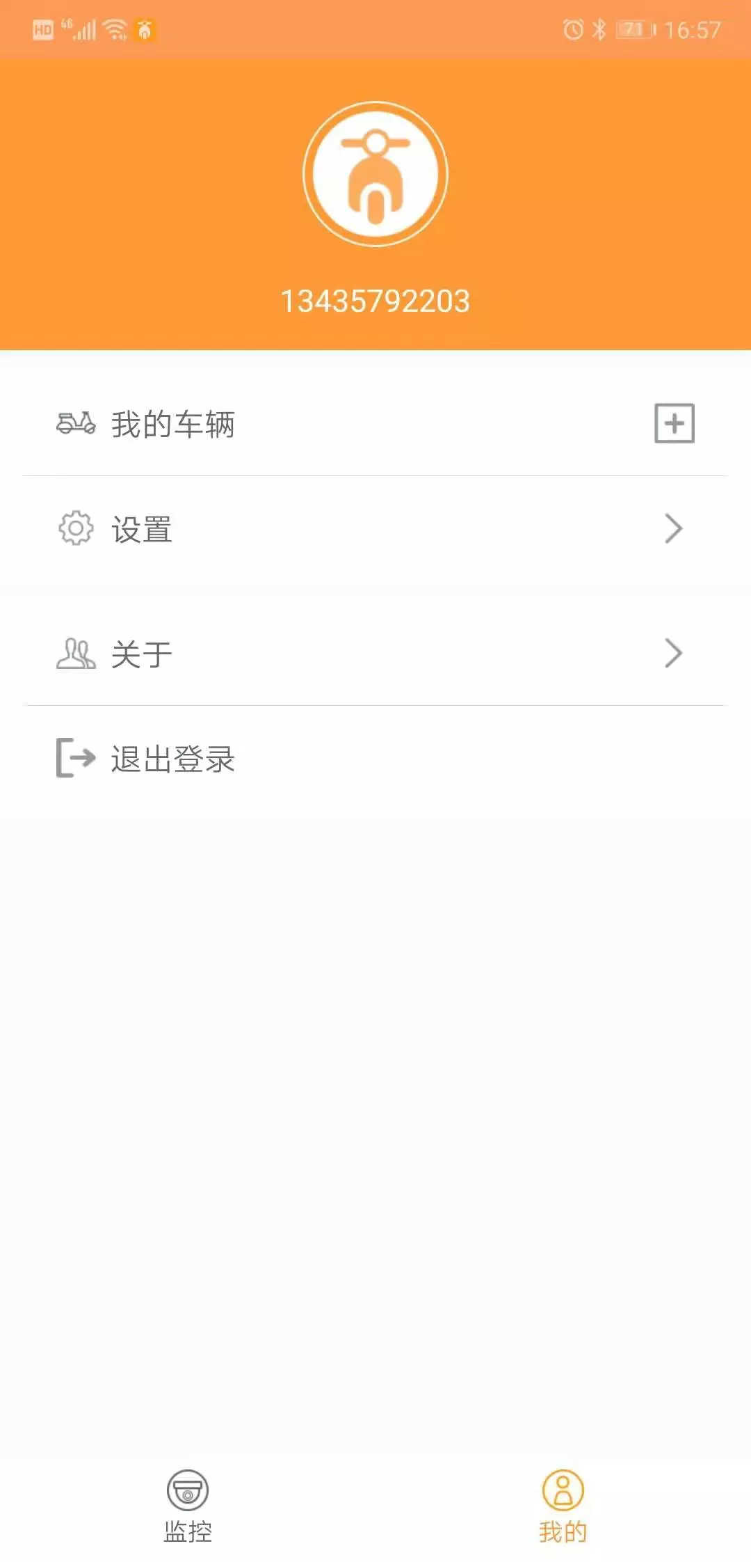 智能电动车管家