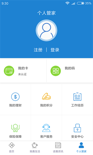 我的嘉兴