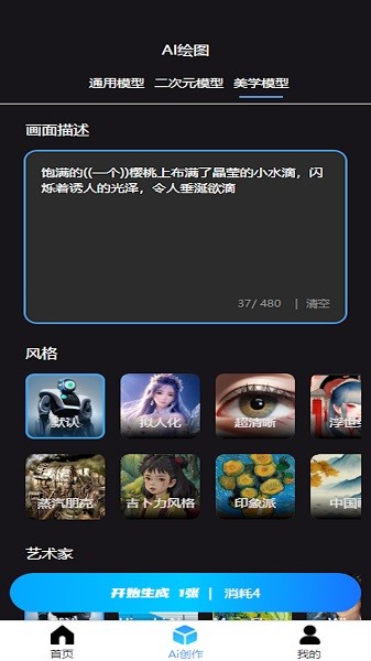 智能素材助手