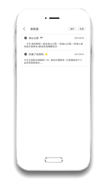 酷记事本