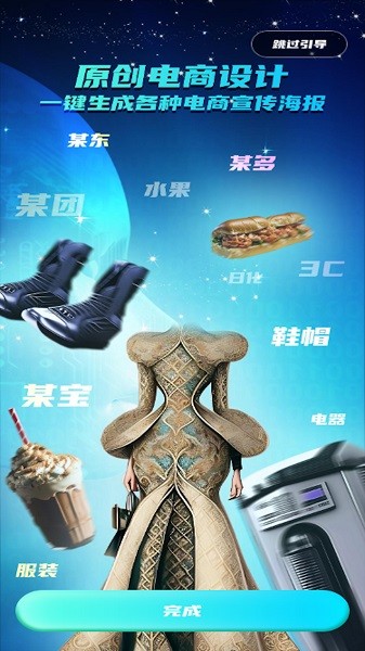 智能素材助手