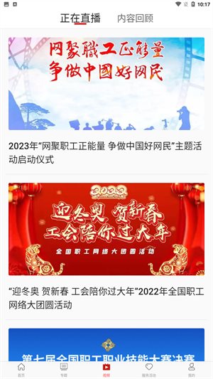 山西工人报