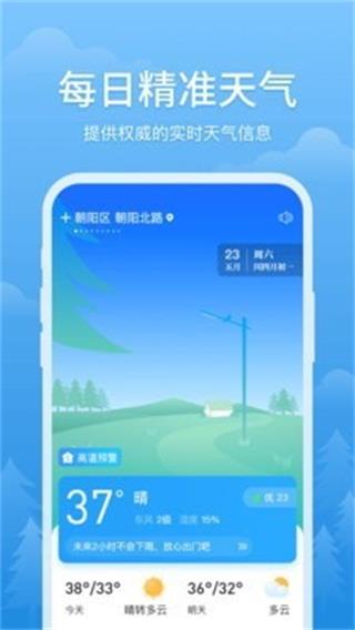 简易天气