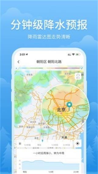 简易天气
