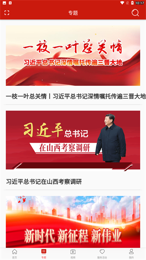 山西工人报