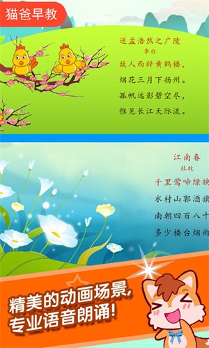 宝宝唐诗三百首