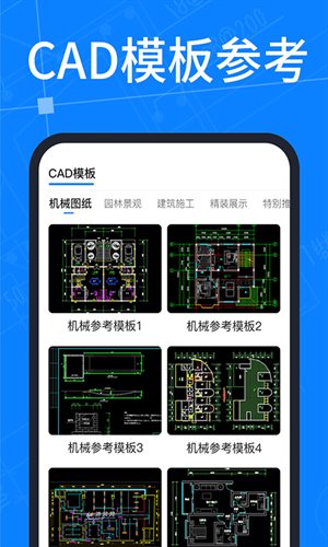 工程CAD图纸快速看图