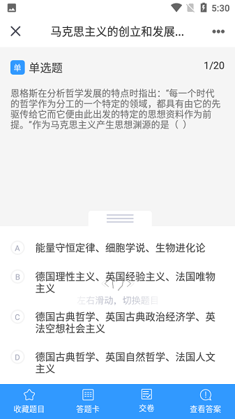 口袋题库考研
