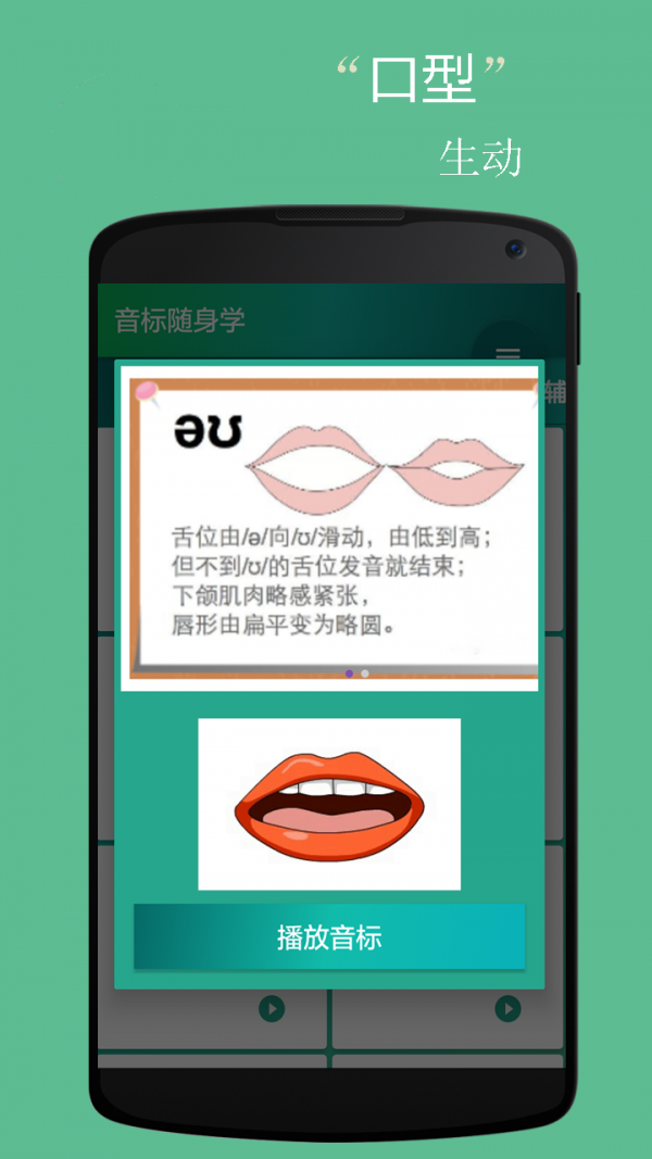 音标小助手
