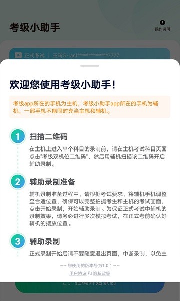 考级小助手