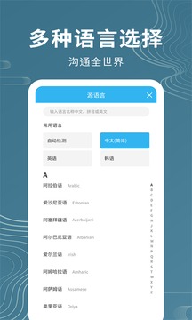 语音翻译器