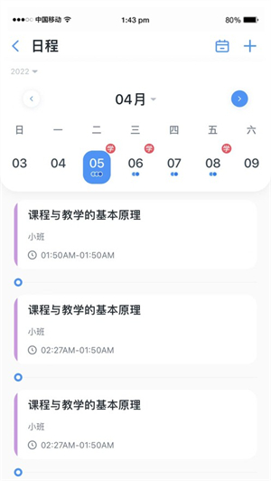 新奇课堂