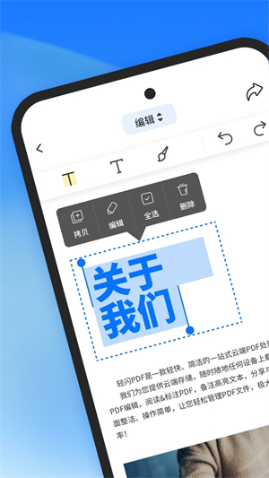 轻闪PDF