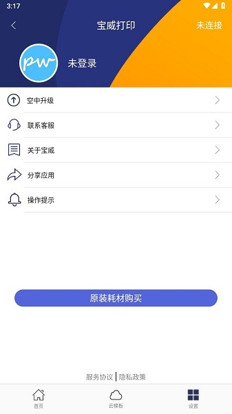 宝威打印机