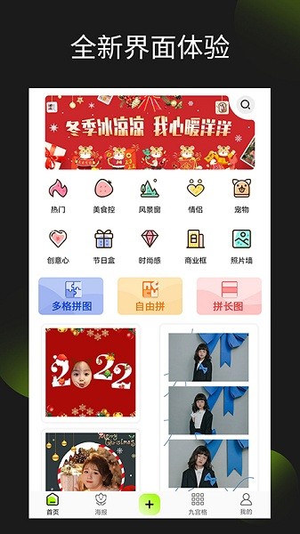 照片拼图王