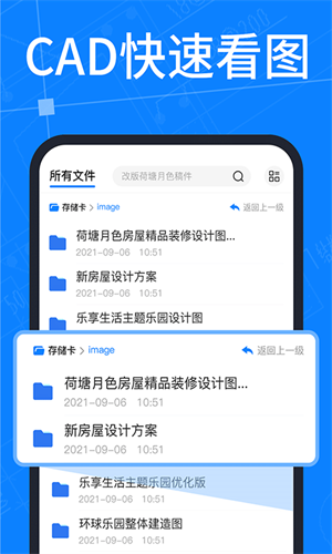 工程CAD图纸快速看图